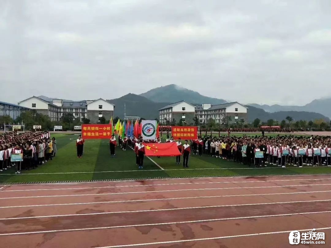 石柱县回龙中学校举办第五届校园田径运动会