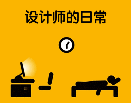 石柱新鲜事 今日石柱 帖子 甲方虐我千百遍,我待甲方如初恋 与设计师