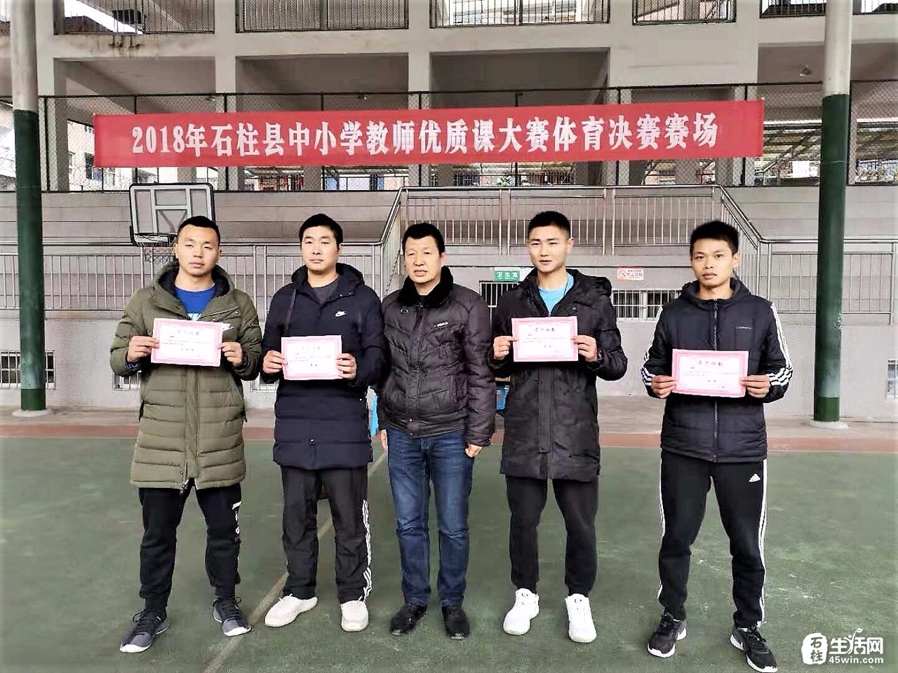 西沱中学两教师荣获2018年石柱县优质课大赛二等奖