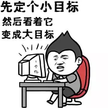 说好的减肥