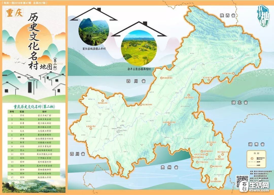 69 石柱新鲜事 69 帖子  重庆市规划和自然资源局,重庆市地理信息