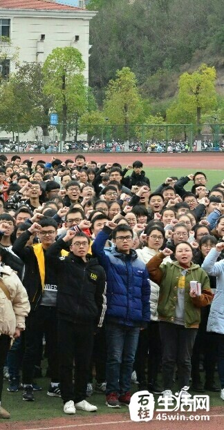 石柱中学迎战高考誓师大会