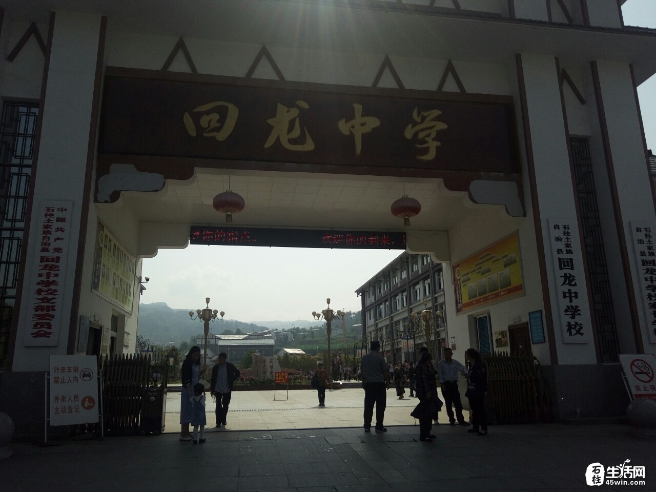 在教林中奋力崛起的重庆石柱回龙中学