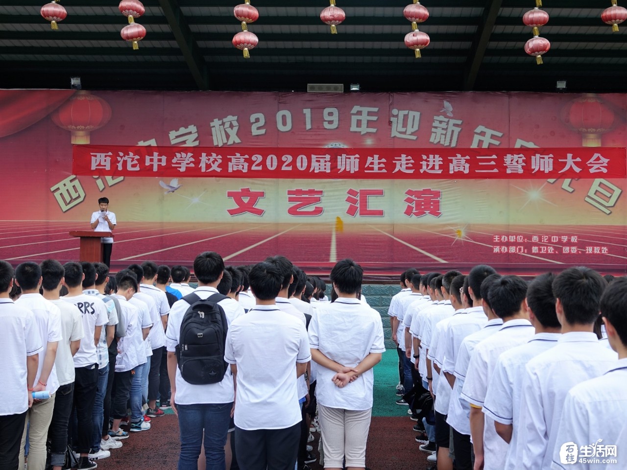 西沱中学举行高2020届师生走进高三誓师大会