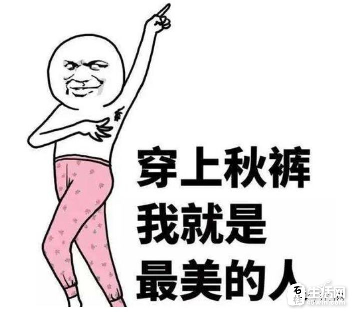 新鲜事 今日石柱 帖子辣小妹在这里给大家分享一套"26度穿衣法则"