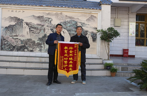 石柱:失主送锦旗感谢沙子小学学生李雨嘉拾金不昧