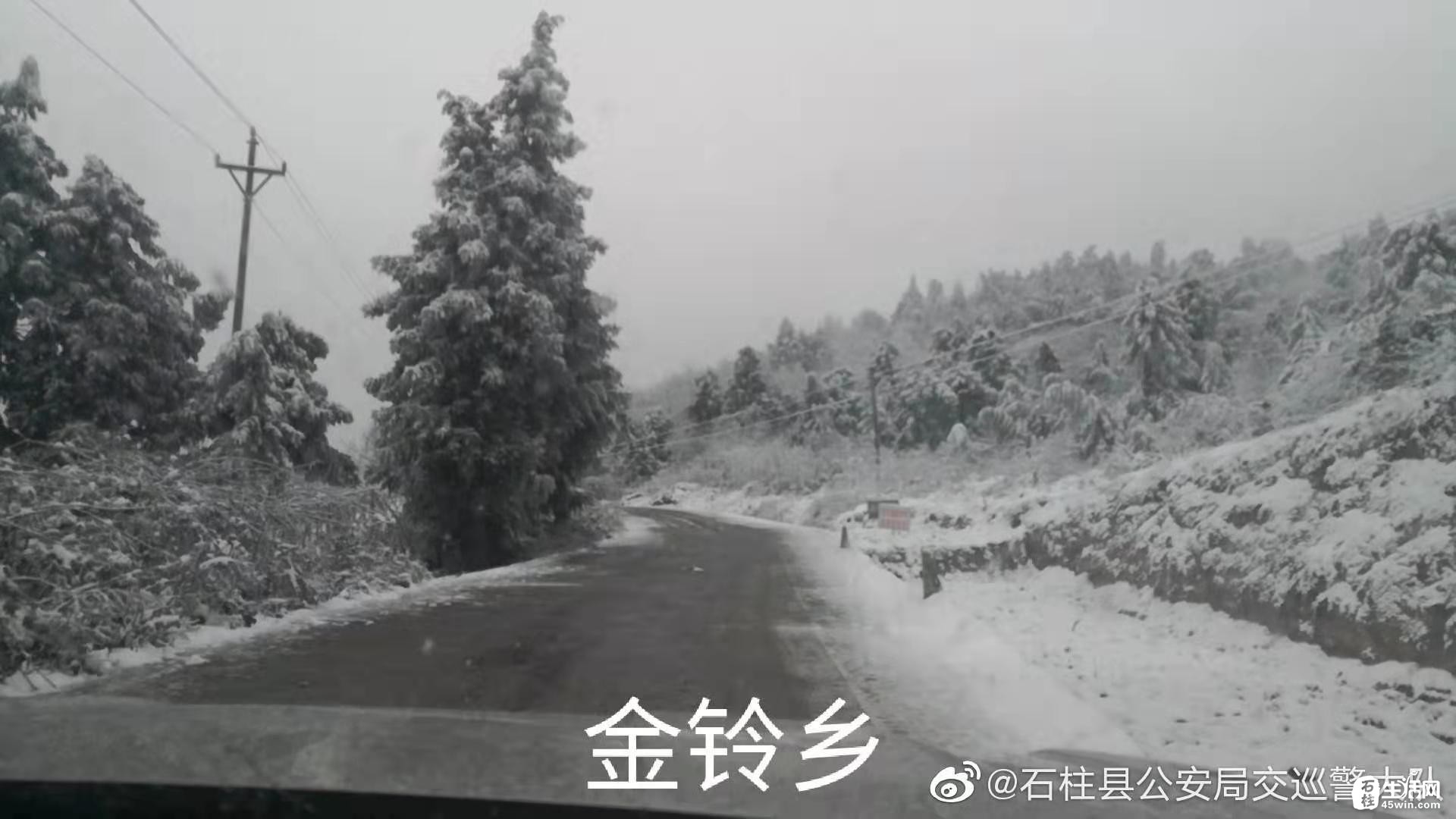 石柱金铃乡下雪