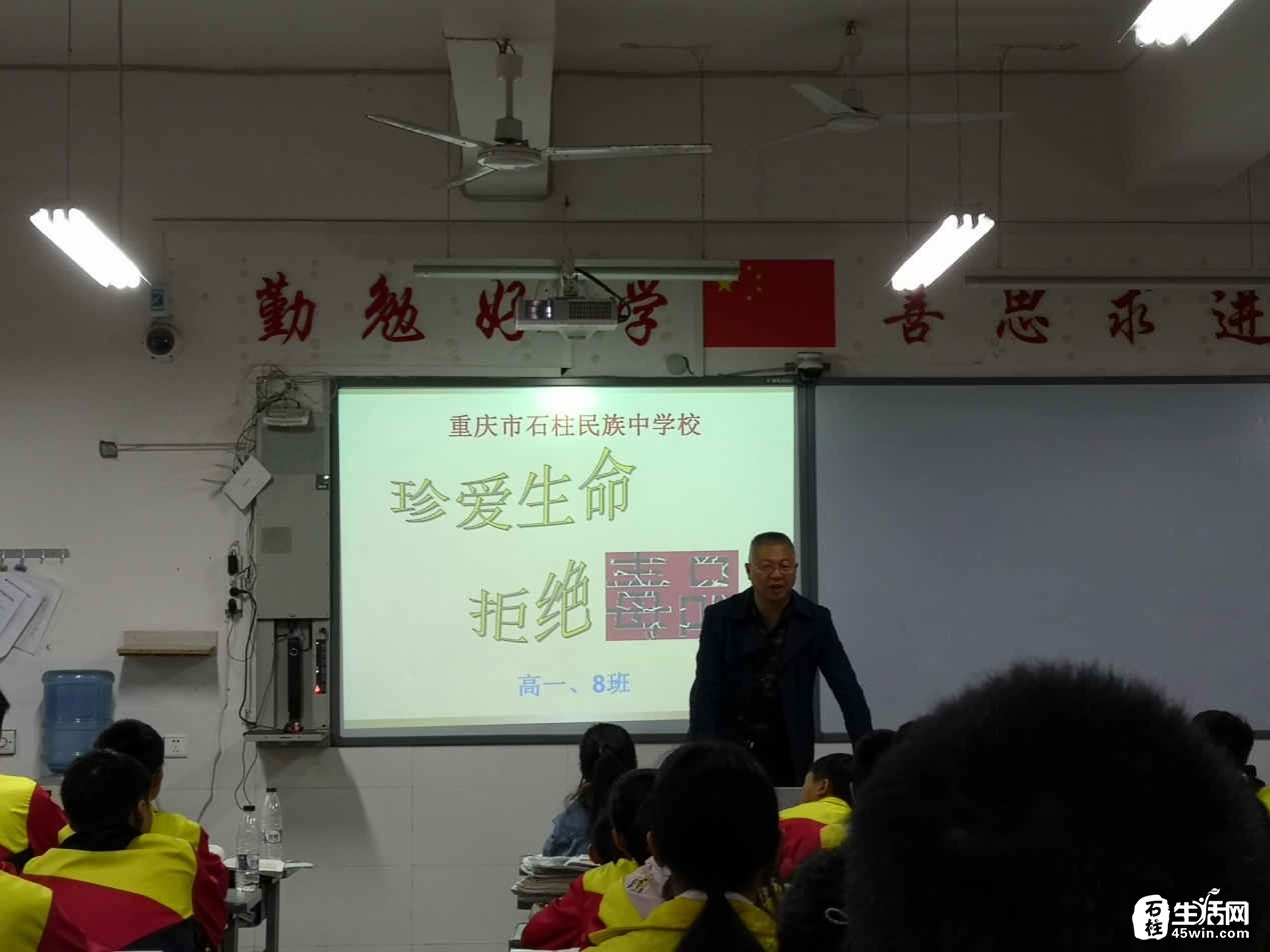 石柱民族中学校被评为重庆市青少年毒品预防教育"6·27"工程先进学校