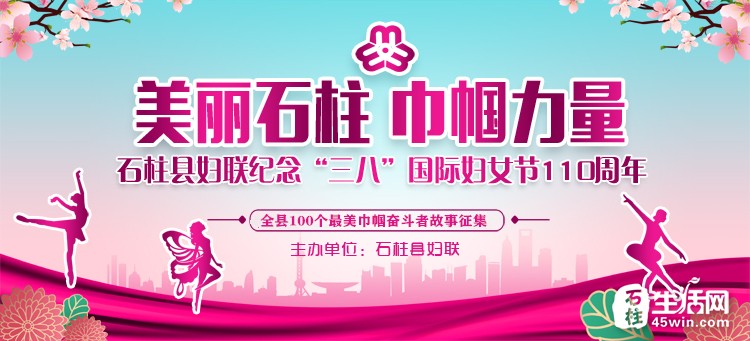 巾帼奋斗者"故事征集及展示活动,"石柱县2020年三八维权"法制宣传活动