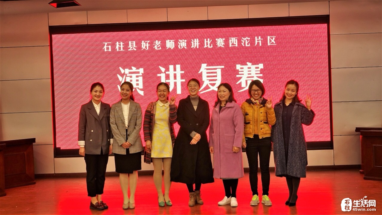 69 帖子(通讯员 汪万英)10月19日上午"石柱县好老师"演讲比赛